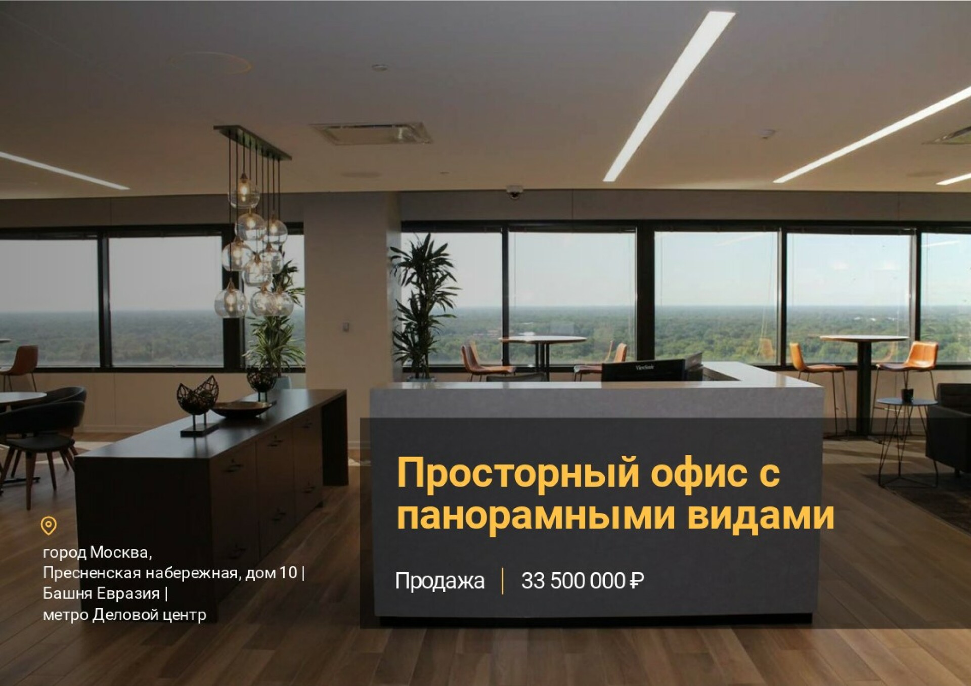 Онлайн-сервис для создания презентаций коммерческих помещений на  Presentation.realty